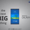 Galaxy S 5 rumor