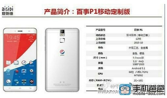 Pepsi is rumored to be making a smartphone