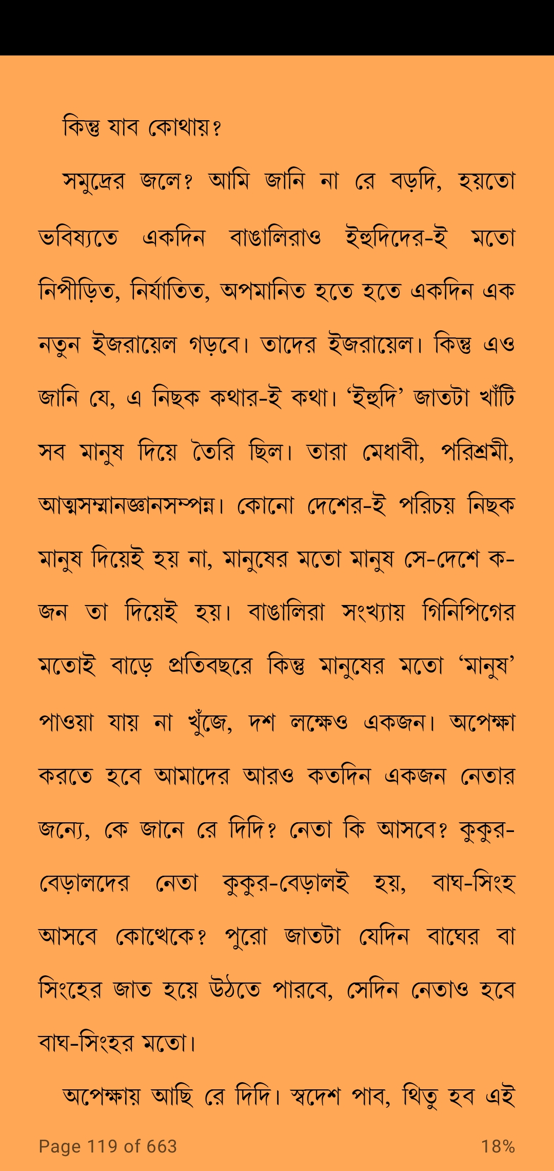 How To Turn On/Off Reading Night Light In Google Play Books?